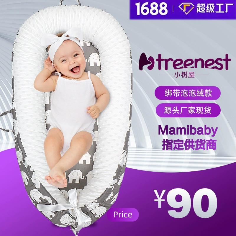 Маленький домик на дереве пузырьковая бархатная кровать-кровать, портативное съемное детское гнездо, коаксиальный детский артефакт (вакуумная упаковка)