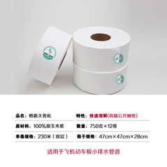 Factory dropshipping instant large roll paper for commercial use, whole box large roll toilet paper for hotel bathrooms, wholesale toilet paper in large rolls