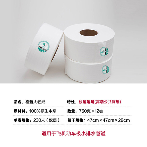 Factory dropshipping instant large roll paper for commercial use, whole box large roll toilet paper for hotel bathrooms, wholesale toilet paper in large rolls