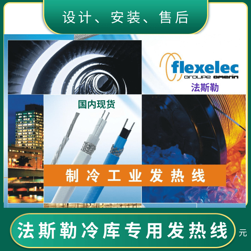 ��˹��FLEXELEC��ƺ����� �㹦�ʷ�����KYCY �����ɼ�����Ű�