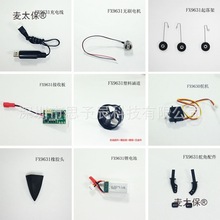 FX9631��̖��������b���w�CDIY�M�b����늙C늳غ�ģ�ͽM��̫��