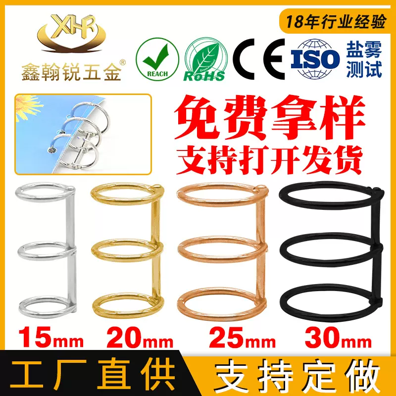 跨境三孔装订活页环 铁镀镍银色三连环 活动可拆卸金属活页圈
