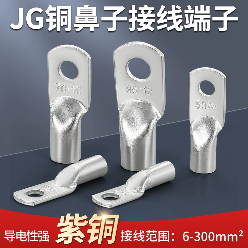 Национальный стандарт утолщения JG медный нос 10 квадратных метров/16/25/35/50-8 морских медных ушей холодного прессования клеммы