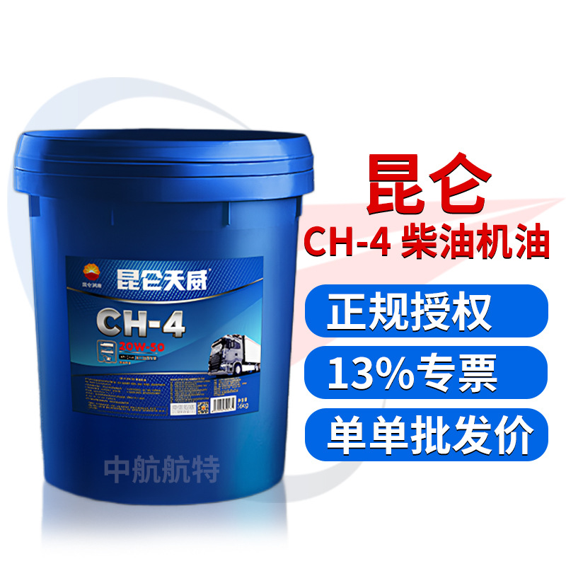 昆仑授权商 天威 柴油机油  CH-4 20W50 发动机柴油机油 16kg/桶