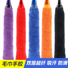 マイクロファイバー二層タオルハンドグルー滑り止め吸汗バンドバドミントンラケットグリップグルーメッシュラケット釣竿ハンドルラップバンド