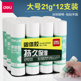 7102 glue stick glue 21g student children kindergarten handmade glue diy jewelry bonding material
