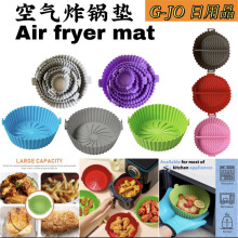 跨境空气炸锅硅胶烤盘Air fryer silicone pot空气炸锅托盘可代发