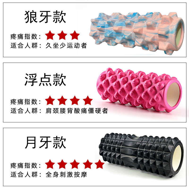 泡沫轴实心狼牙棒月牙款瑜伽柱专业瘦腿神器滚轴肌肉放松健身器材|undefined