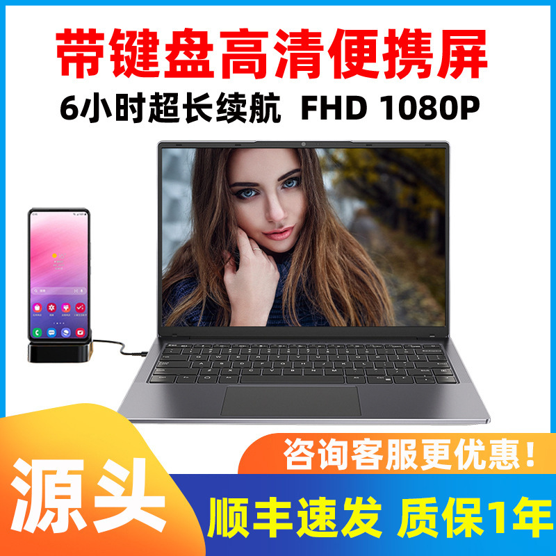 HD portable display portable screen with keyboard mobile phone screen swith external display screen expansion screen PS5