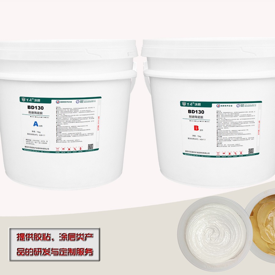 BD130经济型耐磨陶瓷胶,经济型耐磨陶瓷片胶,耐磨陶瓷粘贴胶