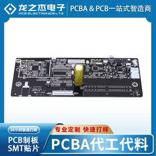 高频PCBA电路板生产加工SMT贴片组装 PCBA一站式代工代料抄板打样