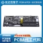 高频代工打样抄板代料