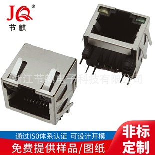Section RJ45 network socket horizontal 90-degree direct plug with LED light bullet-free strip shielded shrapnel connector