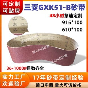 ����GXK51-Bɰ���C�tɳ�����ٶ���915��ĥ����ľ������ɰ��610