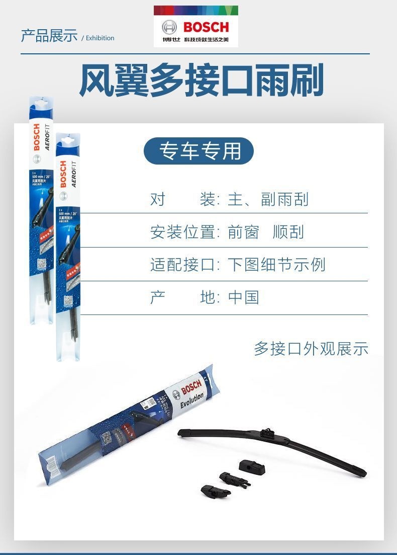 Bosch Frameless Wipers Are Suitable for 99% of Common Car Models [Please Leave a Message about the Model and Year] Original Factory Rubber and Other Materials