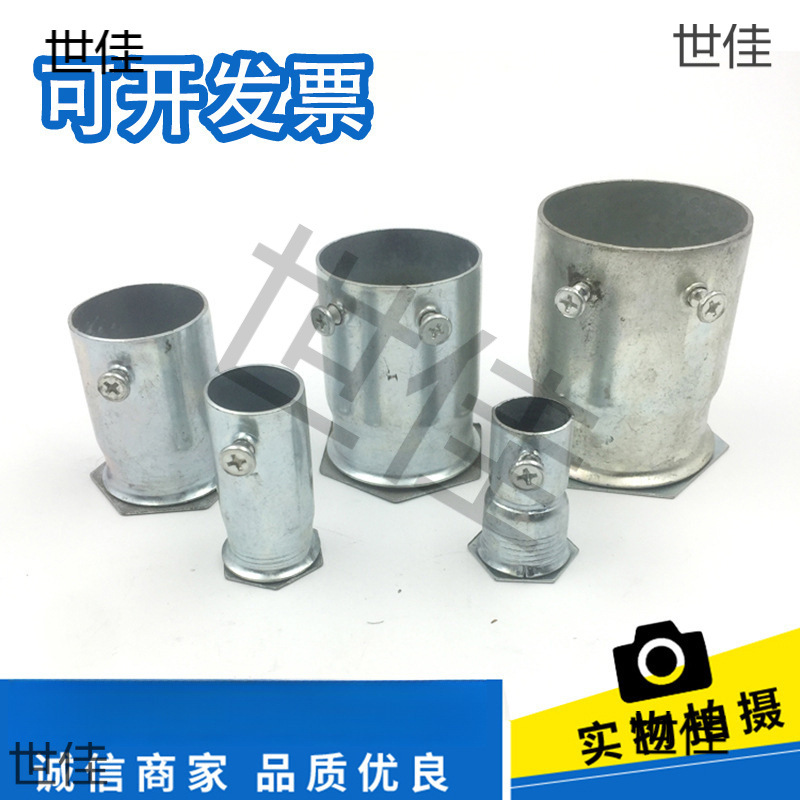 KBG/JDG镀锌线管 KBG配件 钢管盒接 杯梳 KBG内丝锁母/盒接/锁扣