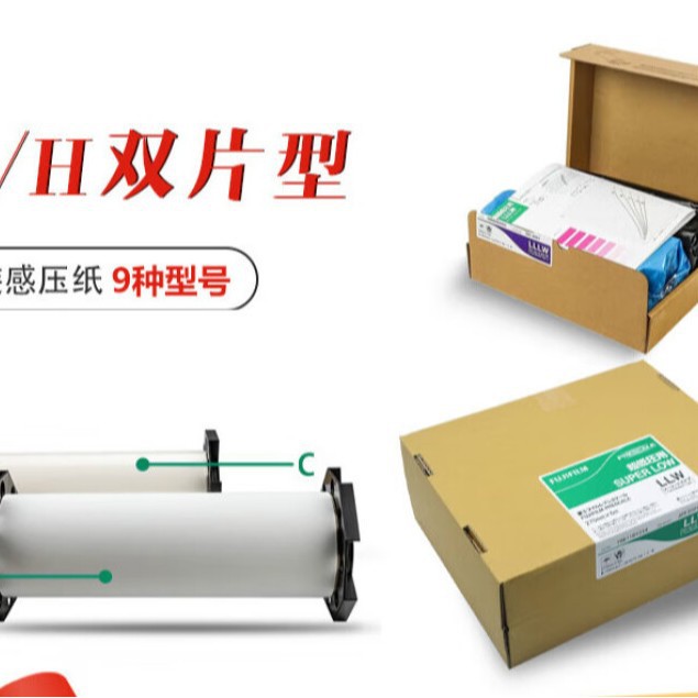日本原装富士压力测试膜 LW超低压敏纸 压力分布测量胶片