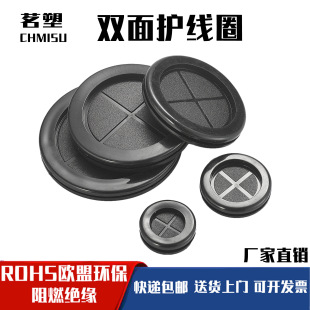 Environmental protection double-sided protective coil hole cover rubber protective coil coil ring environmental protection flame retardant complete specifications
