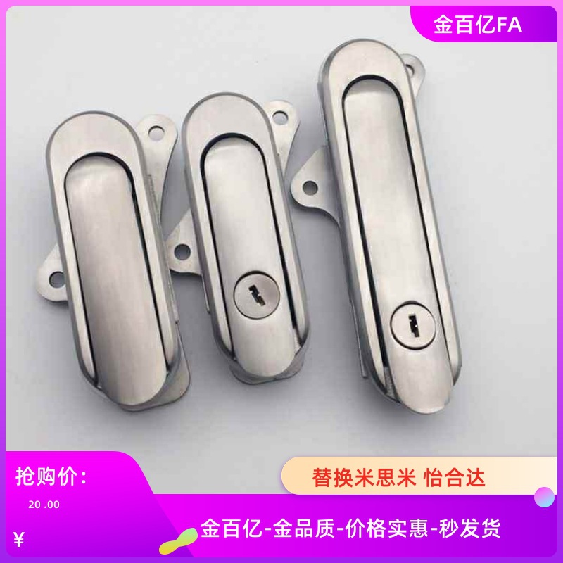 不锈钢平面锁薄型拉起式D开关柜门锁 E-BLS-91/121-T/S/149