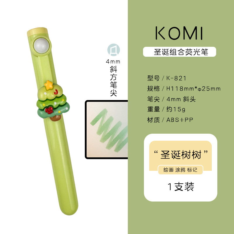 KOMI創意解凍ローラー蛍光ペン卸売り学生専用重点メモ高颜値手帳ペン|undefined