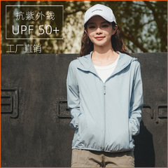2025年新作 夏用 レディース 日焼け止め服 女性用UPF50+ 卸売 通気性 軽量 日よけ