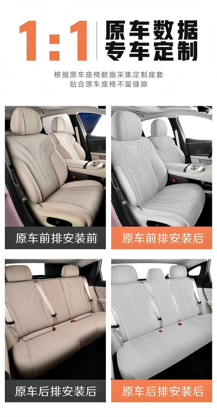 GAC Aion AionUT Special Cushion 25 UT Parrot Dragon Car Cushion Saddle Cushion Four Seasons Seat Cushion Cover