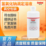 氢氧化钠标准溶液 NaOH滴定标液 叶脉书签骨骼标本实验腐蚀碱溶液