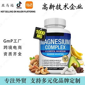 植物精华;复合保健产品;维生素