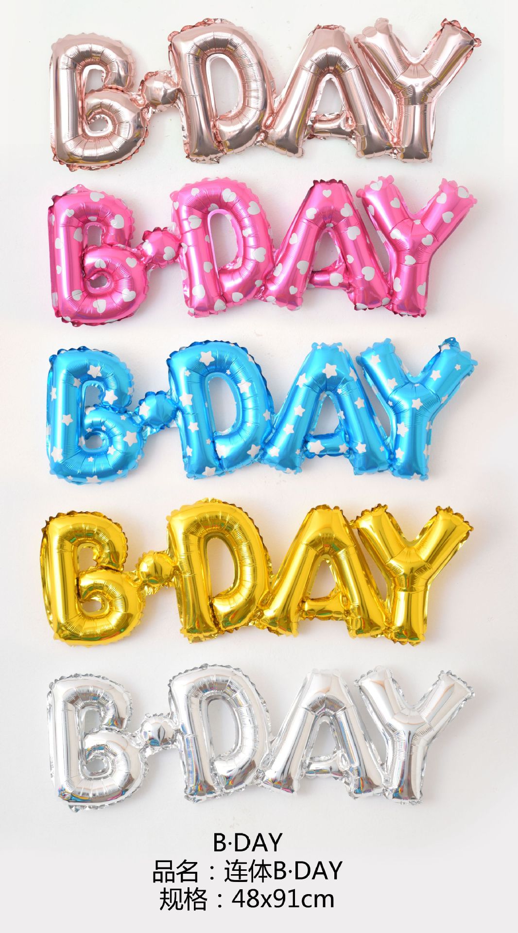 连体B·DAY(玫瑰金、花粉、花兰、亮金、银)