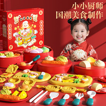中华美食橡皮泥套装国潮彩泥面粉模具工具儿童宝宝过家家厨房玩具