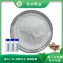 glabridin化妆品甘草黄酮