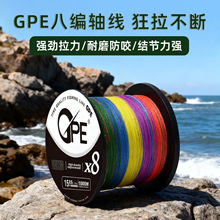 GPE高强度8编1000米不脱色pe线耐磨防咬钓鱼线柔韧顺滑路亚渔线
