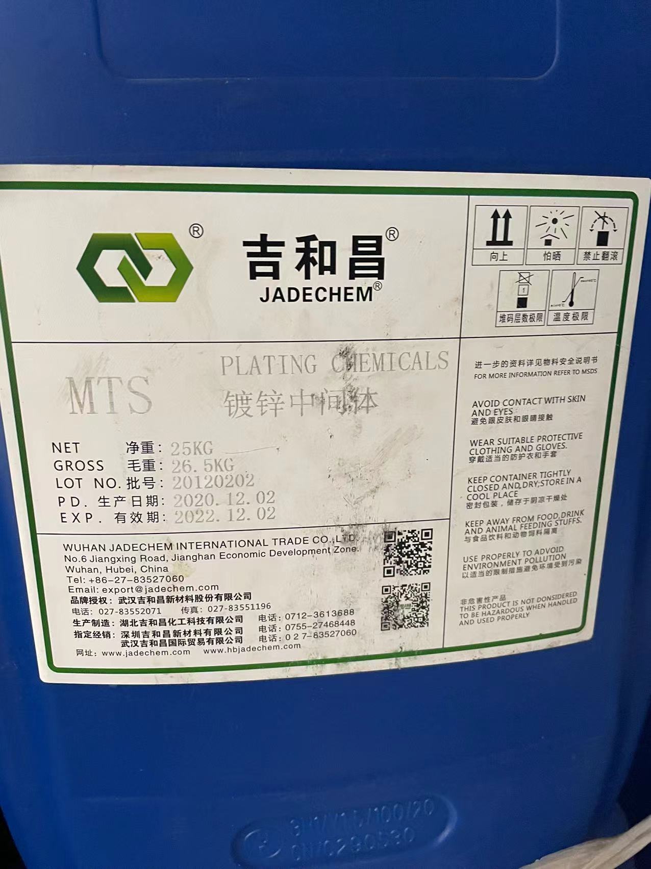 吉和昌MTS 碱性无氰镀锌低区光亮剂