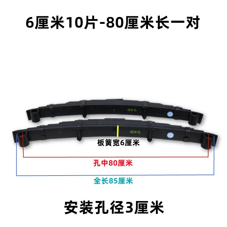Electric Tricycle Steel Plate Enclosed Vehicle Tricycle Bow Plate Three or Four Wheel Flatbed Trailer Axle Leaf Spring Modification Parts