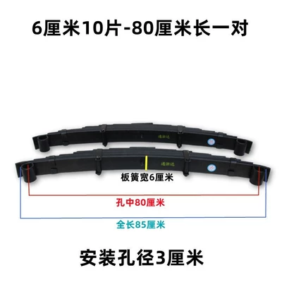 Other Electric Vehicle Accessories Vehicle Tricycle Bow Plate Three - 6-cm-10-pieces-in-hole-80cm-pair