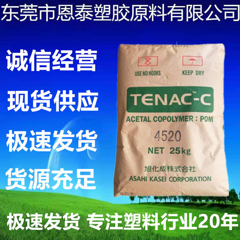 POM 日本旭化成 LM511耐磨 注塑级 高刚性 耐冲击 汽车部件聚甲醛