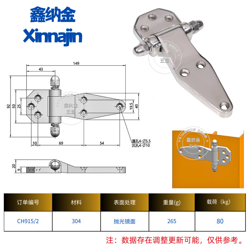 不锈钢合页铰链冷库门铰烘箱烤箱蒸柜凸门锁配件工业304重型铰链|undefined