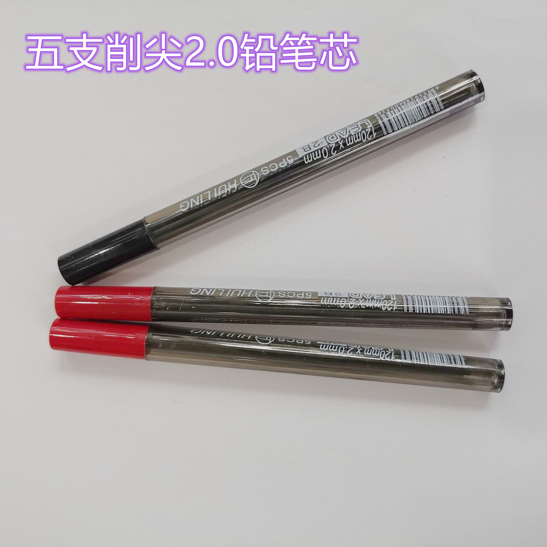 Stationery, set for pencils, 2.0mm