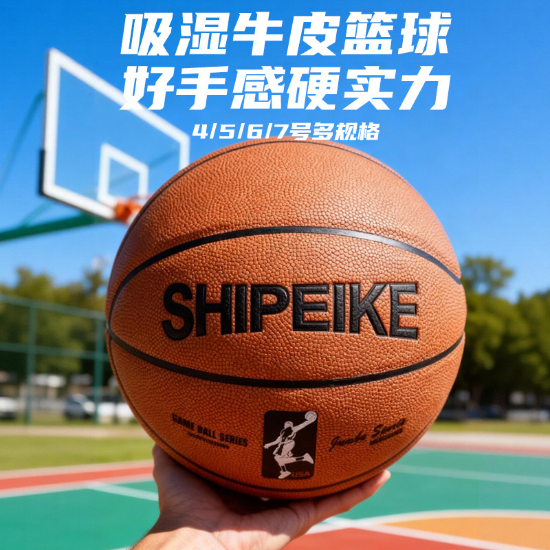 Authentic Basketball Leather Ball, Wear-Resistant, Suitable for Indoor and Outdoor Use, Size 7 for Competition, Size 6 for Female Students, Size 5 for Children, Size 4 for Outdoor Use