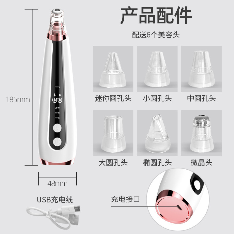 越境電動黒ずみ除去器、黒ずみ吸引器、ニキビ除去、顔の毛穴クリーナー、家庭用ディープクレンジング|undefined