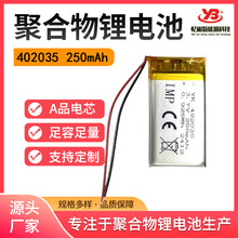 �ۺ����늳�402035���F�x�{�����C�b�����3.7V����늳��L�m��