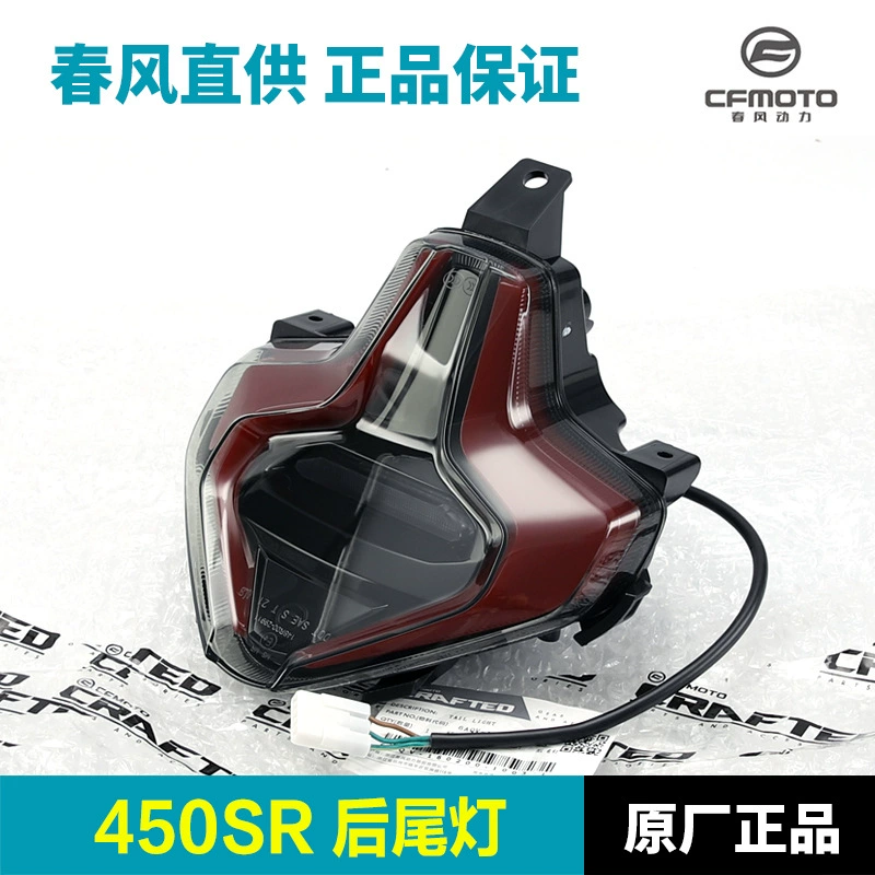 Оригинальная задняя фара для мотоцикла 450SR SRS NK CF400-6-9-12, тормозной свет, оригинальные аксессуары