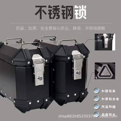 Motorcycle trunk: Side Box Aluminum Alloy Tail