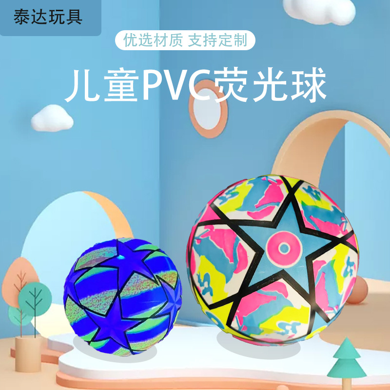 Manufacturers supply 9-inch PVC fluorescent children's toy ball racket ball inflatable printing ball fluorescent beach volleyball
