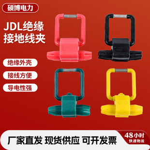 JDL�^���ӵؾ��A��ɫ�X�ӵحhJDL-50-240���̽ӵؾ��A�늽ӵحh