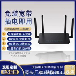 路由器;中继器;智能网络设备