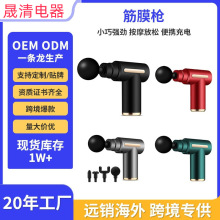 跨境筋膜枪深处肌肉放松mini肌膜枪颈膜腔静音持久电动专业级批发