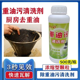 油污清洁剂;水垢清洁剂;管道疏通剂