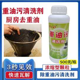油烟机清洁剂重油污清洗剂油烟净去油颗粒泡剂除油粉