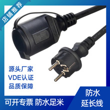 VDE�J�C�W�����z���~�Դ������ˮ�Դ��IP44���w���L����ˮ��3о